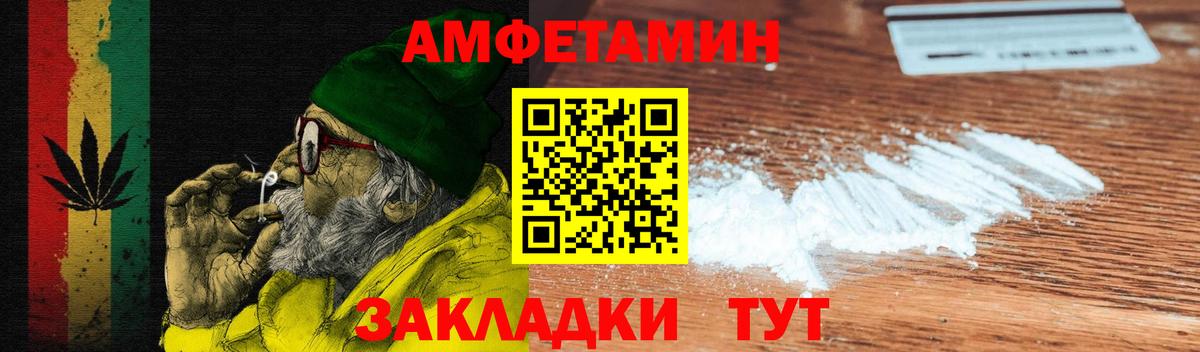 Амфетамин  Amphetamine VHQ  Амфетамин  Первоуральск  Вход с VPN 