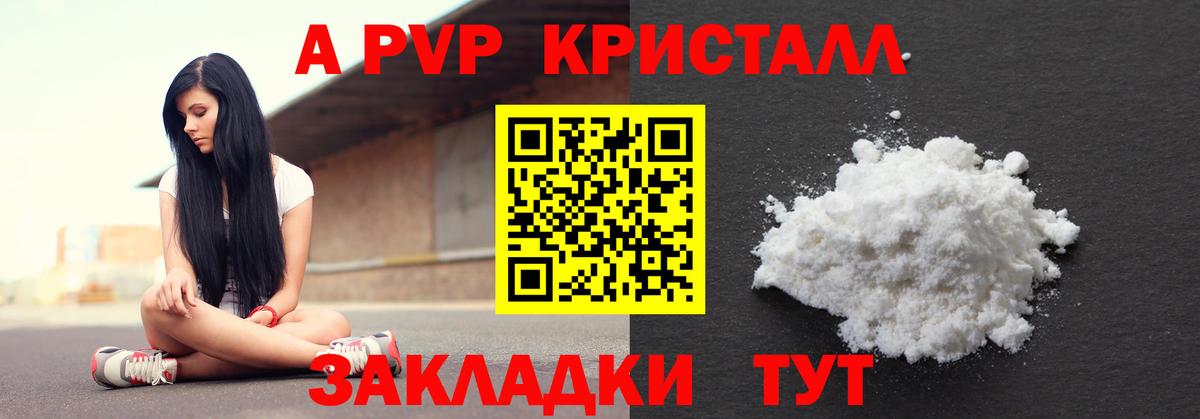 А ПВП Соль Первоуральск