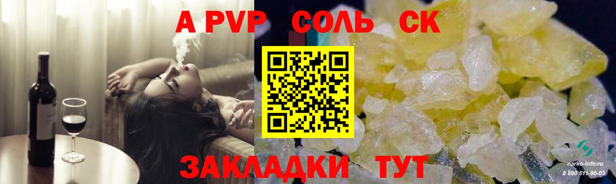 Alpha-PVP Соль  Вход с VPN  Первоуральск  Альфа ПВП VHQ 