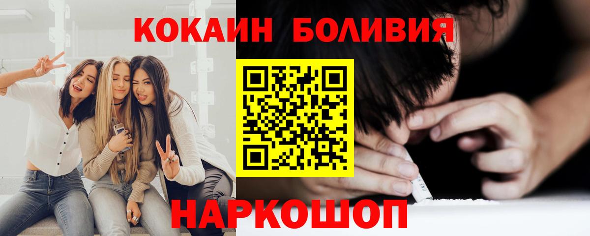Кокаин FishScale Первоуральск