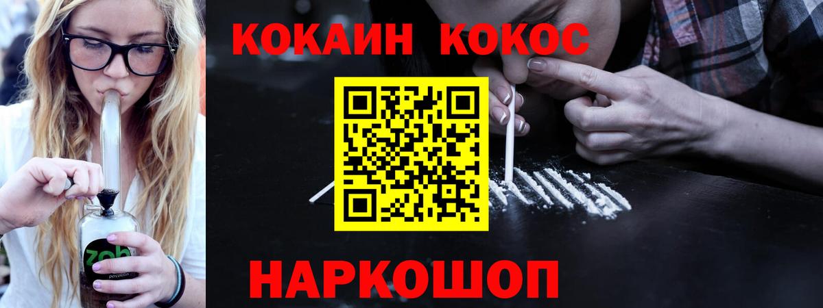 КОКАИН Эквадор  COCAIN Columbia  Первоуральск  Вход с VPN 