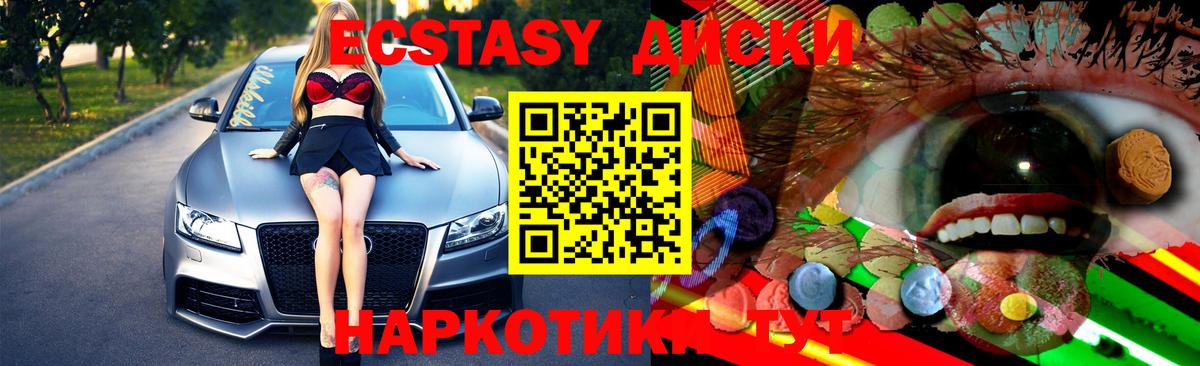 ЭКСТАЗИ ешки Первоуральск