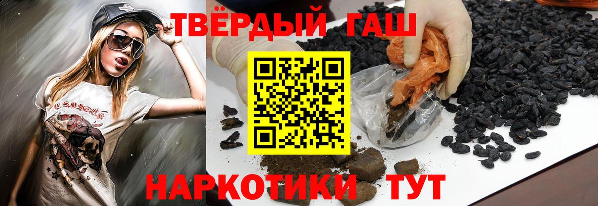 Первоуральск  ГАШИШ 40% ТГК  ГАШИШ  Вход с VPN  где купить наркотик  Гашиш Cannabis 