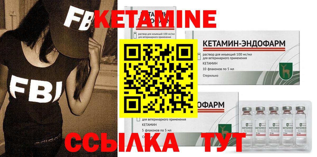Кетамин VHQ  Вход с VPN  КЕТАМИН VHQ  Первоуральск 