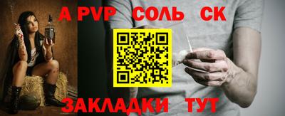 метамфетамин Севастополь
