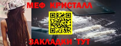 метамфетамин Севастополь