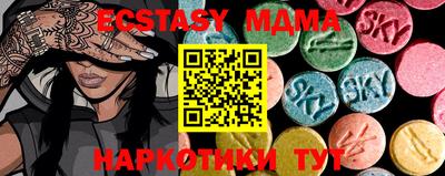 метамфетамин Севастополь