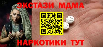 метамфетамин Севастополь