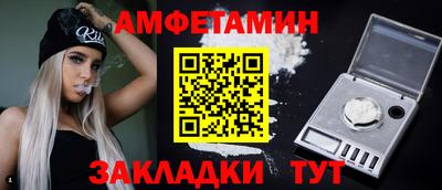 метамфетамин Севастополь