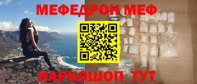 метамфетамин Севастополь