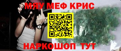 метамфетамин Севастополь