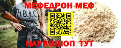 метамфетамин Севастополь