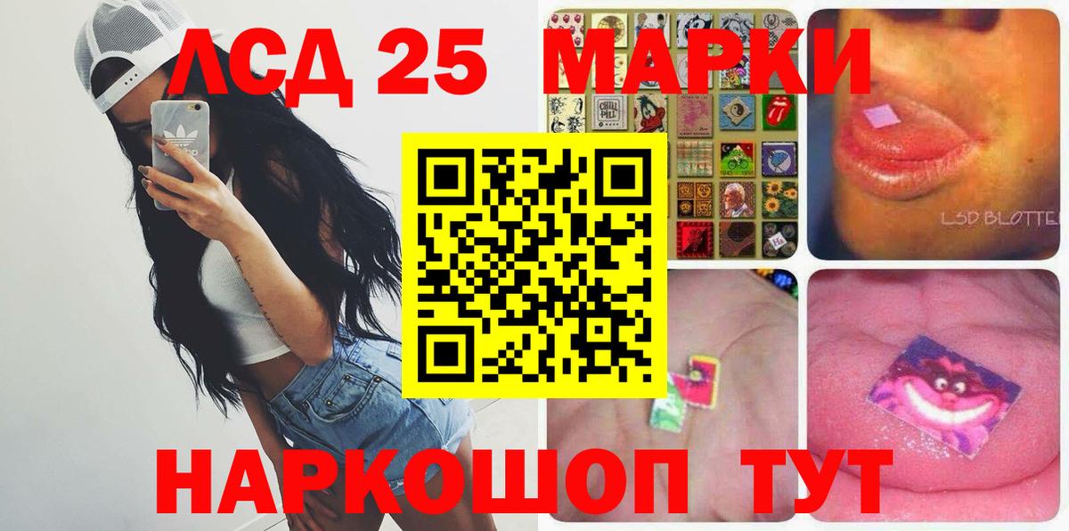 LSD-25 экстази кислота  Лсд 25 экстази кислота  Вход с VPN  Первоуральск 