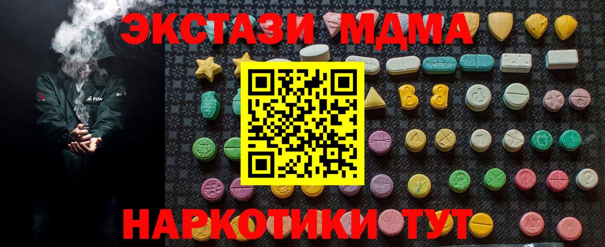 MDMA Molly Первоуральск