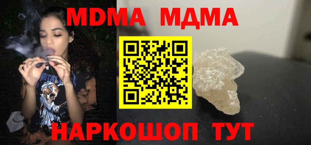 Первоуральск  МДМА кристаллы  Вход с VPN  МДМА VHQ 