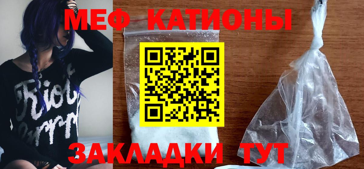 Мефедрон  МЕФ  Вход с VPN  Первоуральск  Меф кристаллы 