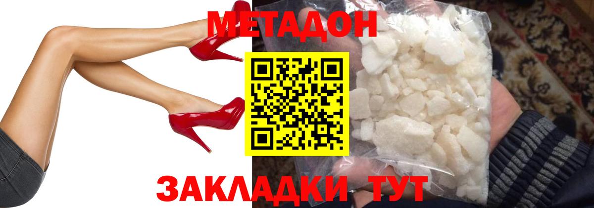 МЕТАДОН белоснежный Первоуральск