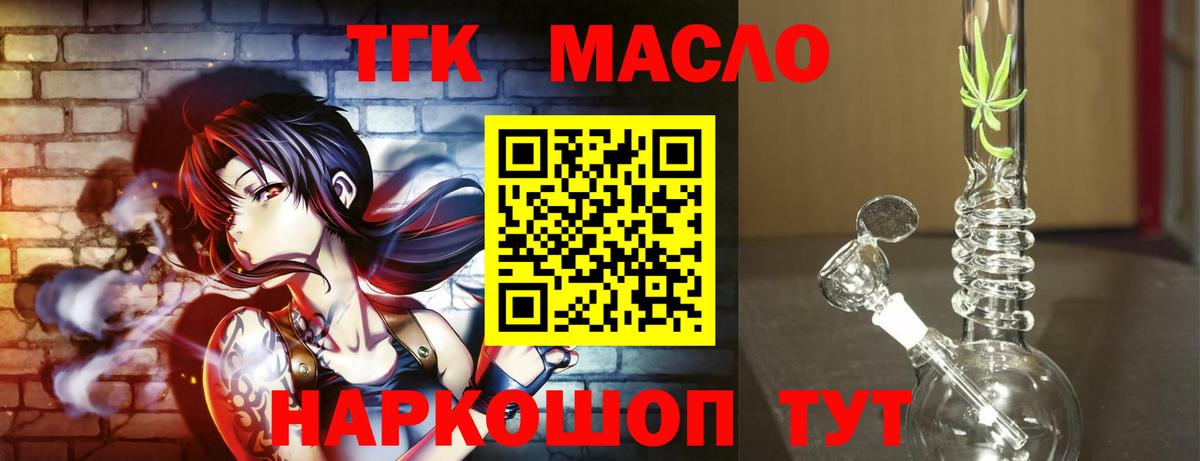 ТГК гашишное масло Первоуральск