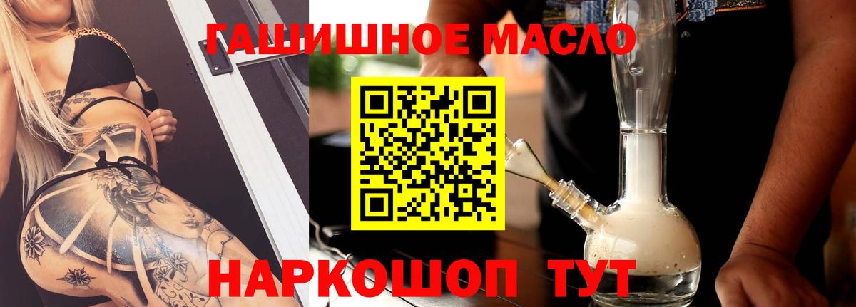 купить наркотики цена  Дистиллят ТГК вейп  Вход с VPN  Первоуральск  ТГК вейп с тгк 